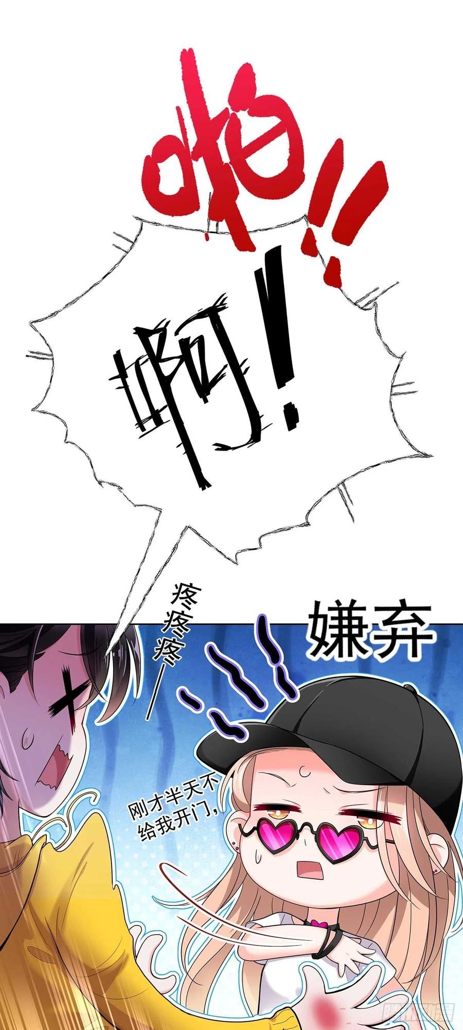 受制于人 - 第5话 说好的不穿帮呢 - 第27张图