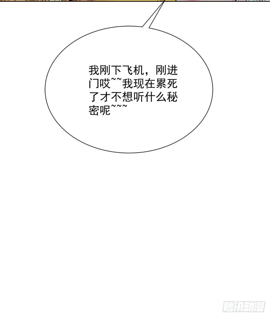 受制于人 - 第5话 说好的不穿帮呢 - 第28张图