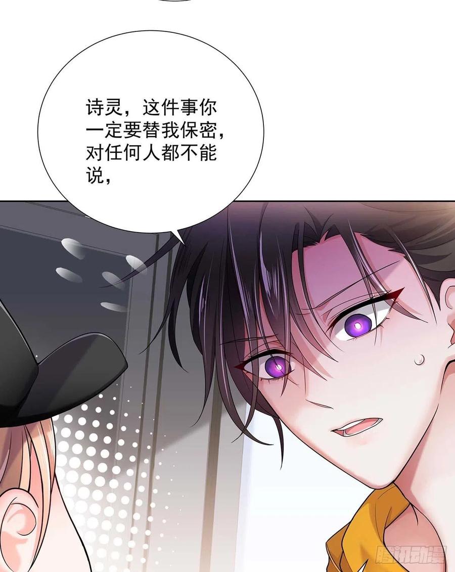 受制于人 - 第5话 说好的不穿帮呢 - 第35张图