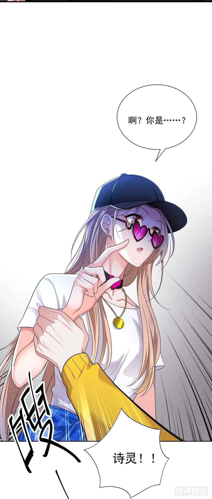 受制于人 - 第5话 说好的不穿帮呢 - 第20张图