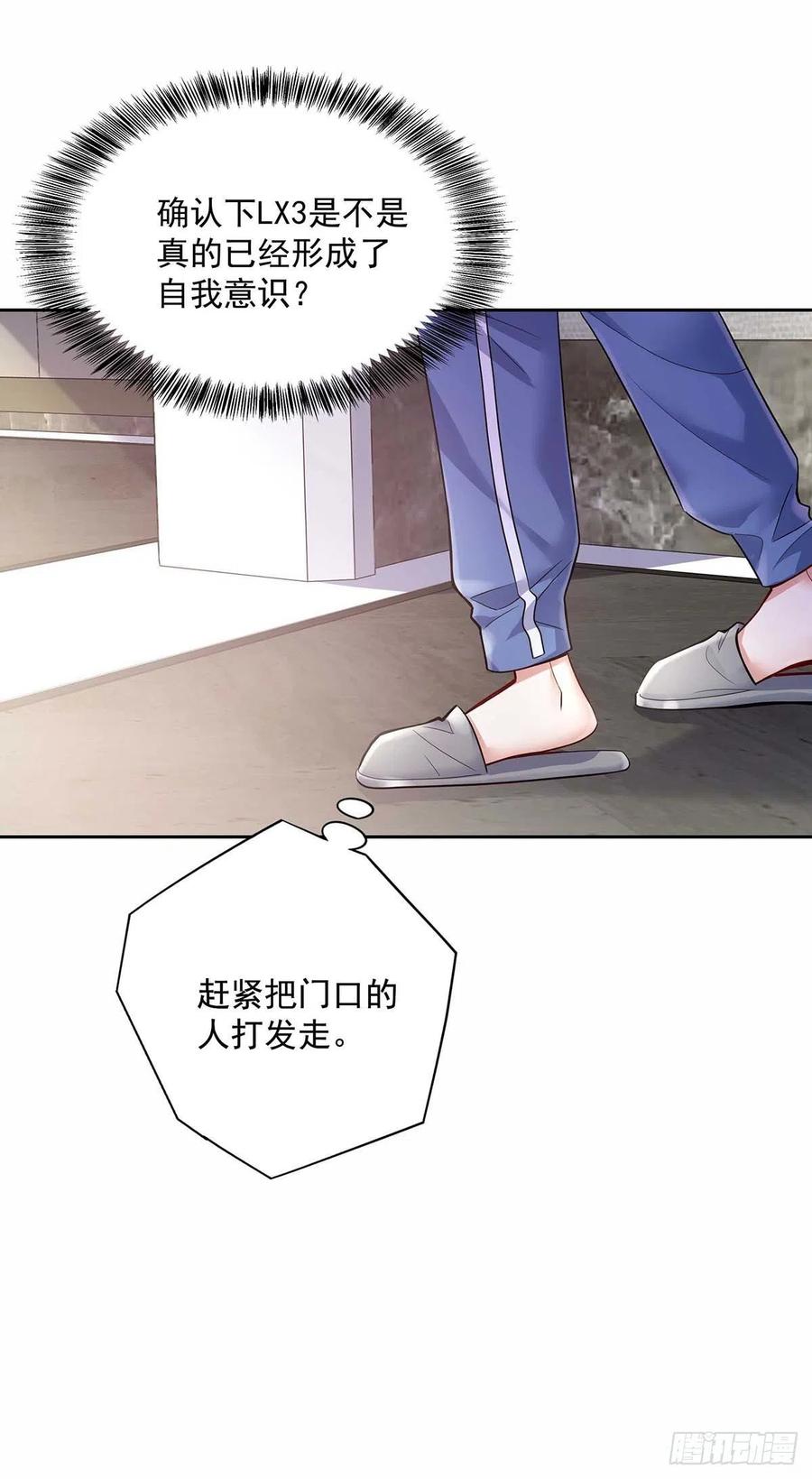 受制于人 - 第5话 说好的不穿帮呢 - 第9张图