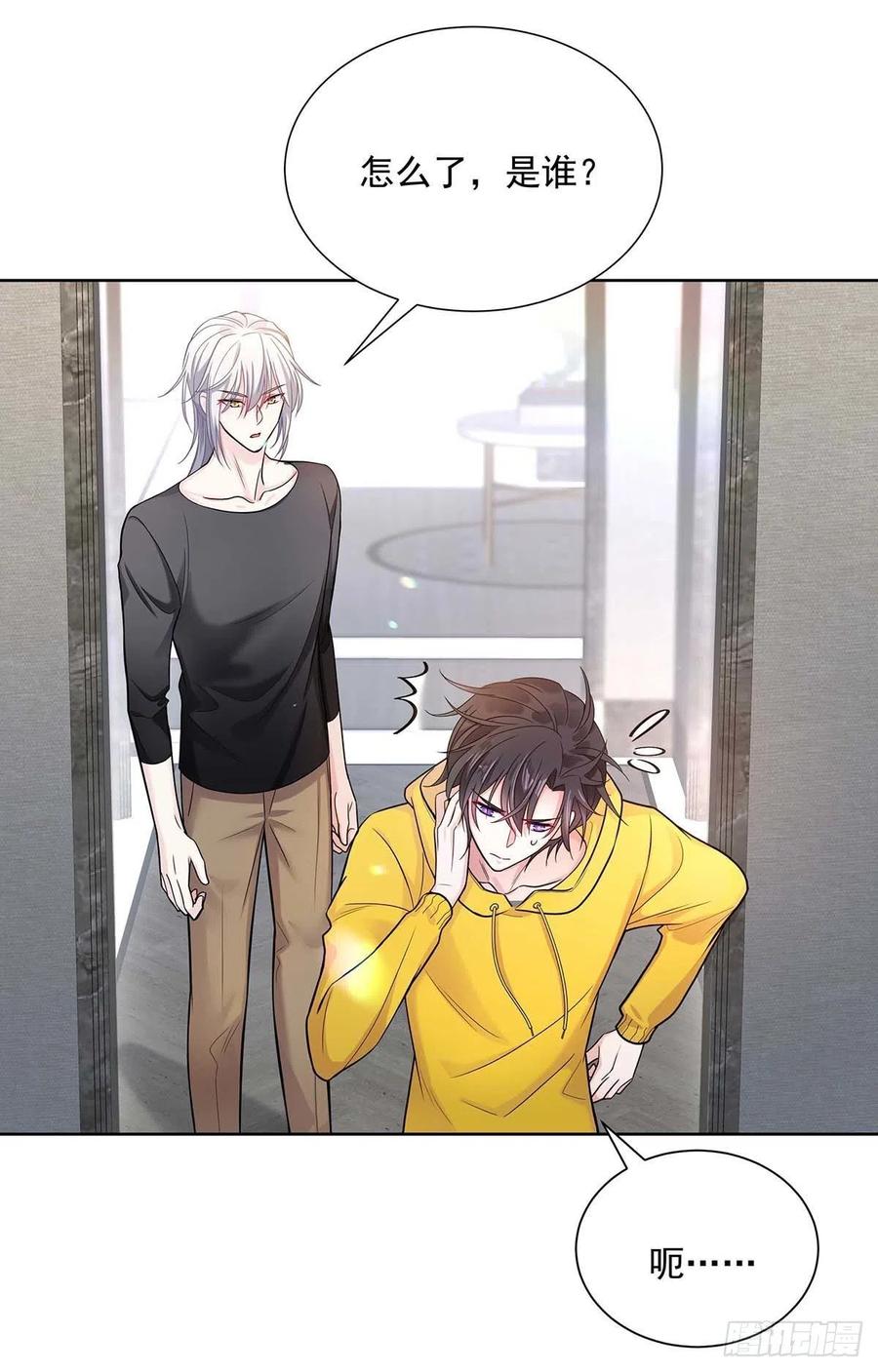 受制于人 - 第5话 说好的不穿帮呢 - 第16张图