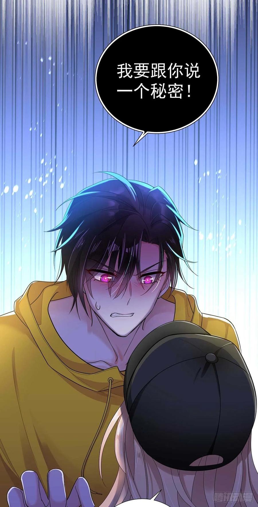 受制于人 - 第5话 说好的不穿帮呢 - 第25张图