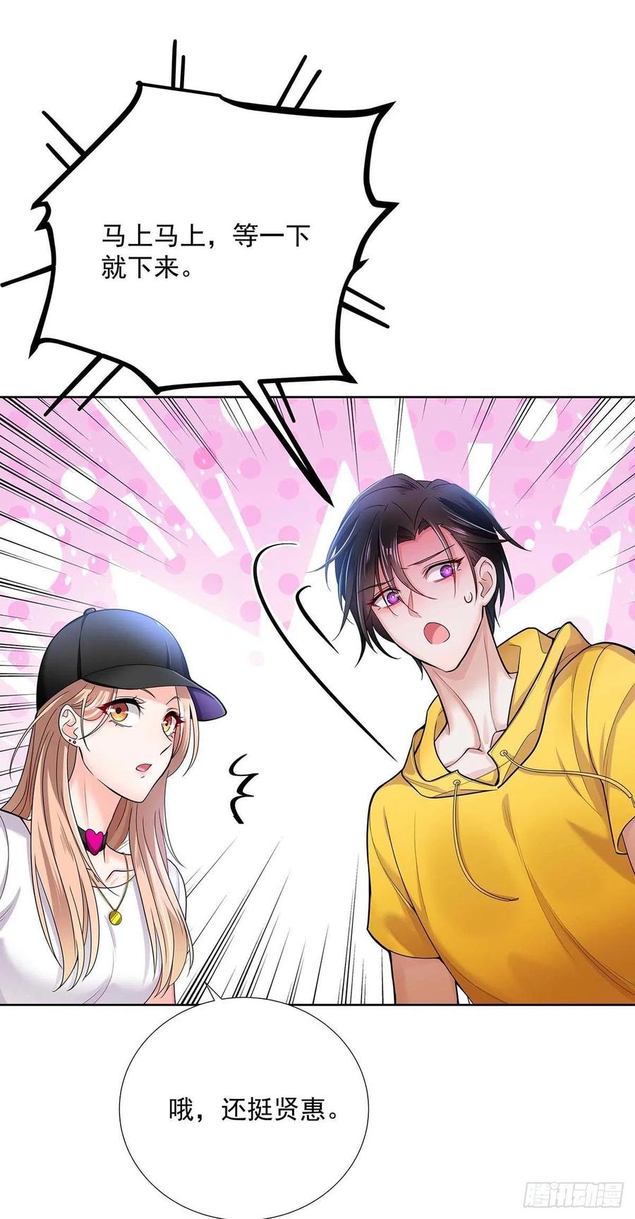 受制于人 - 第5话 说好的不穿帮呢 - 第34张图