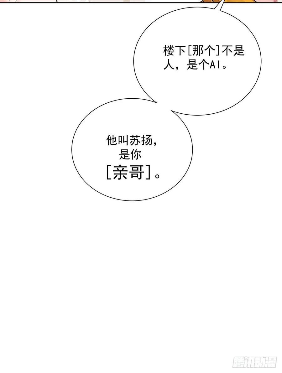 受制于人 - 第5话 说好的不穿帮呢 - 第36张图