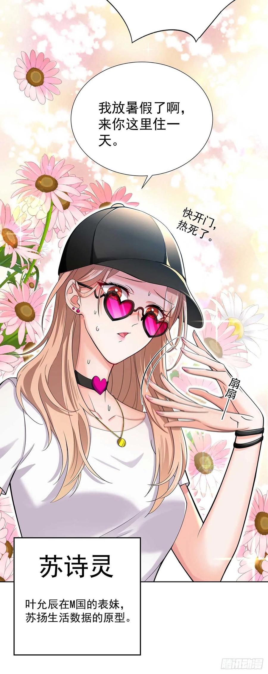 受制于人 - 第5话 说好的不穿帮呢 - 第15张图