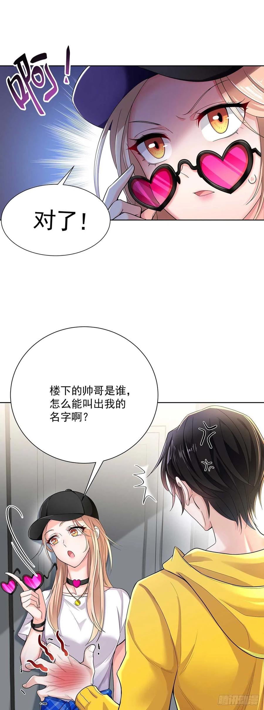 受制于人 - 第5话 说好的不穿帮呢 - 第29张图