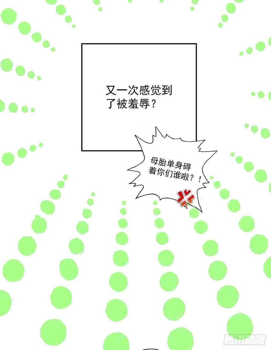 受制于人 - 第5话 说好的不穿帮呢 - 第32张图