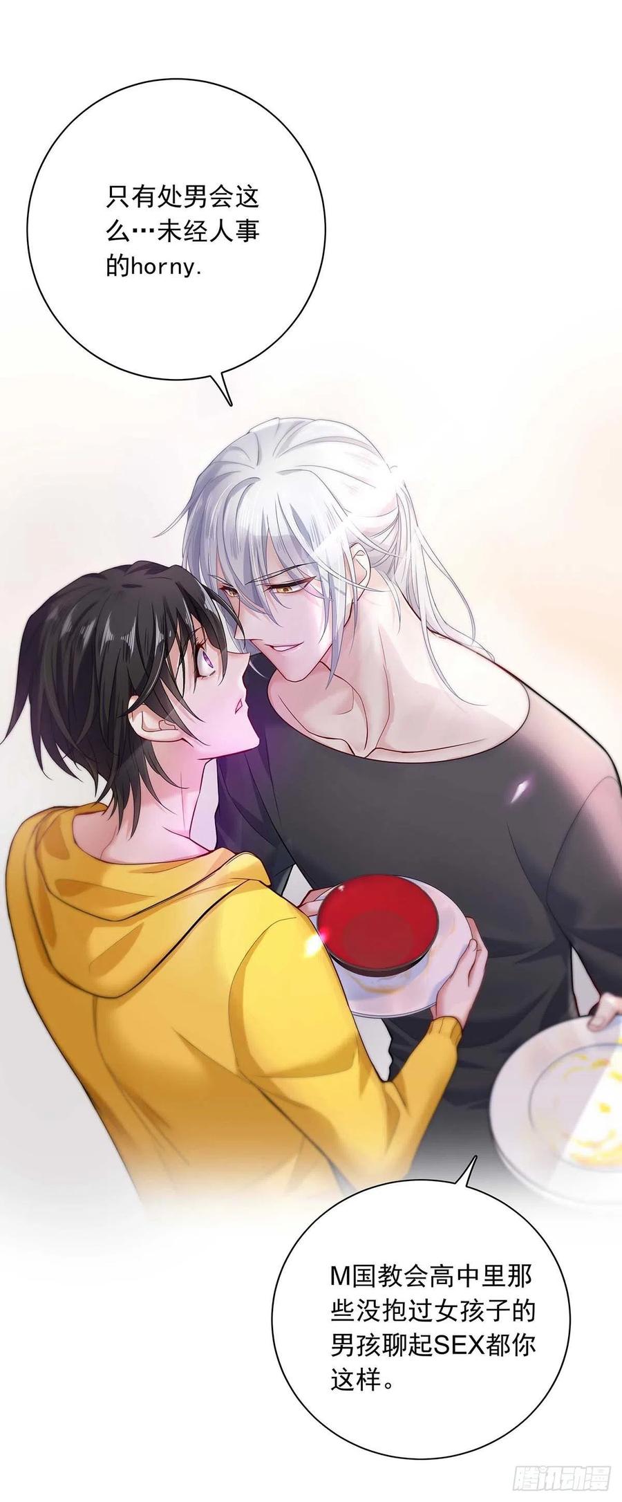 受制于人 - 第5话 说好的不穿帮呢 - 第3张图