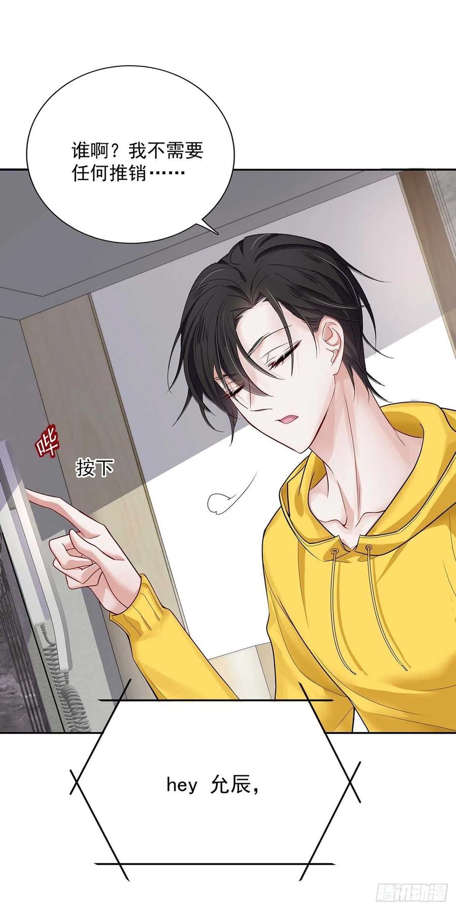 受制于人 - 第5话 说好的不穿帮呢 - 第10张图