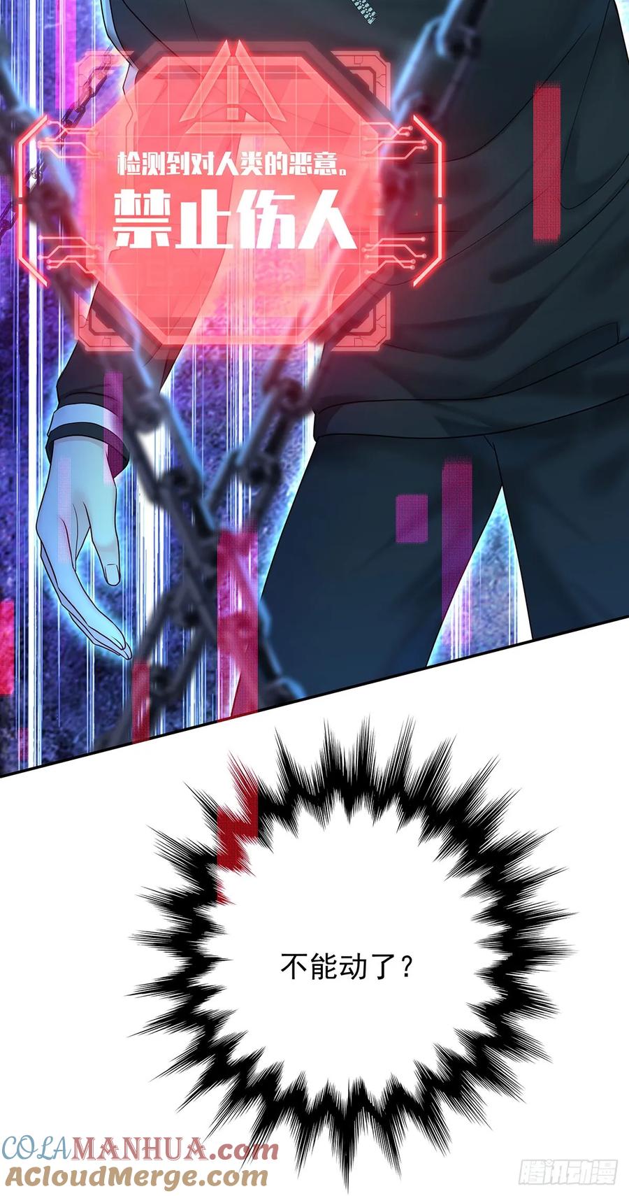 受制于人 - 第66话 警告 - 第37张图