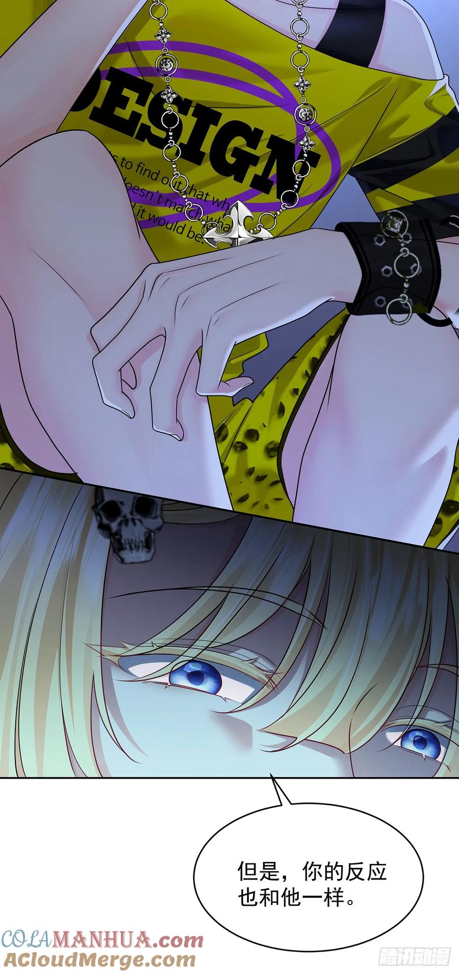 受制于人 - 第66话 警告 - 第22张图