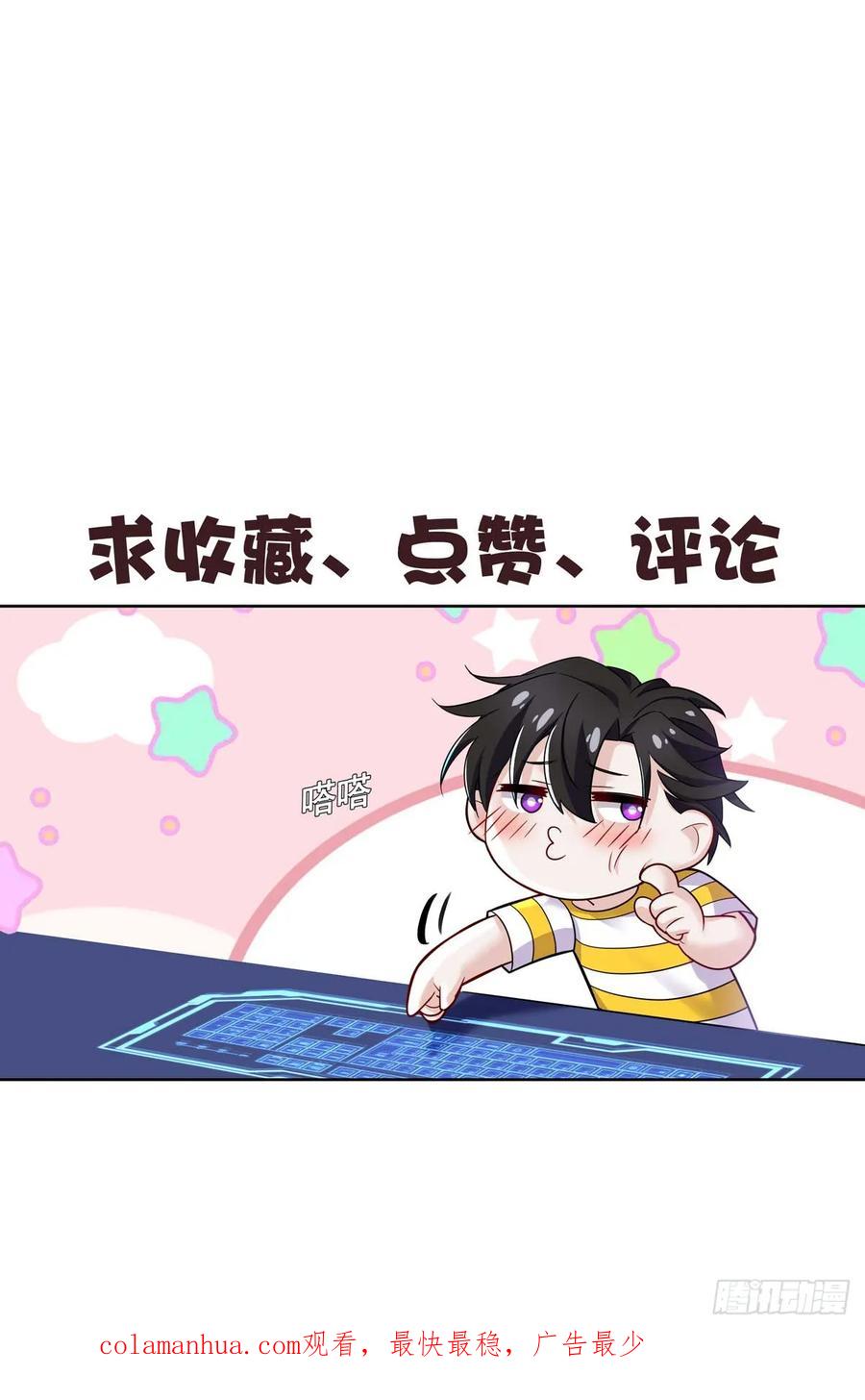 受制于人 - 第66话 警告 - 第50张图