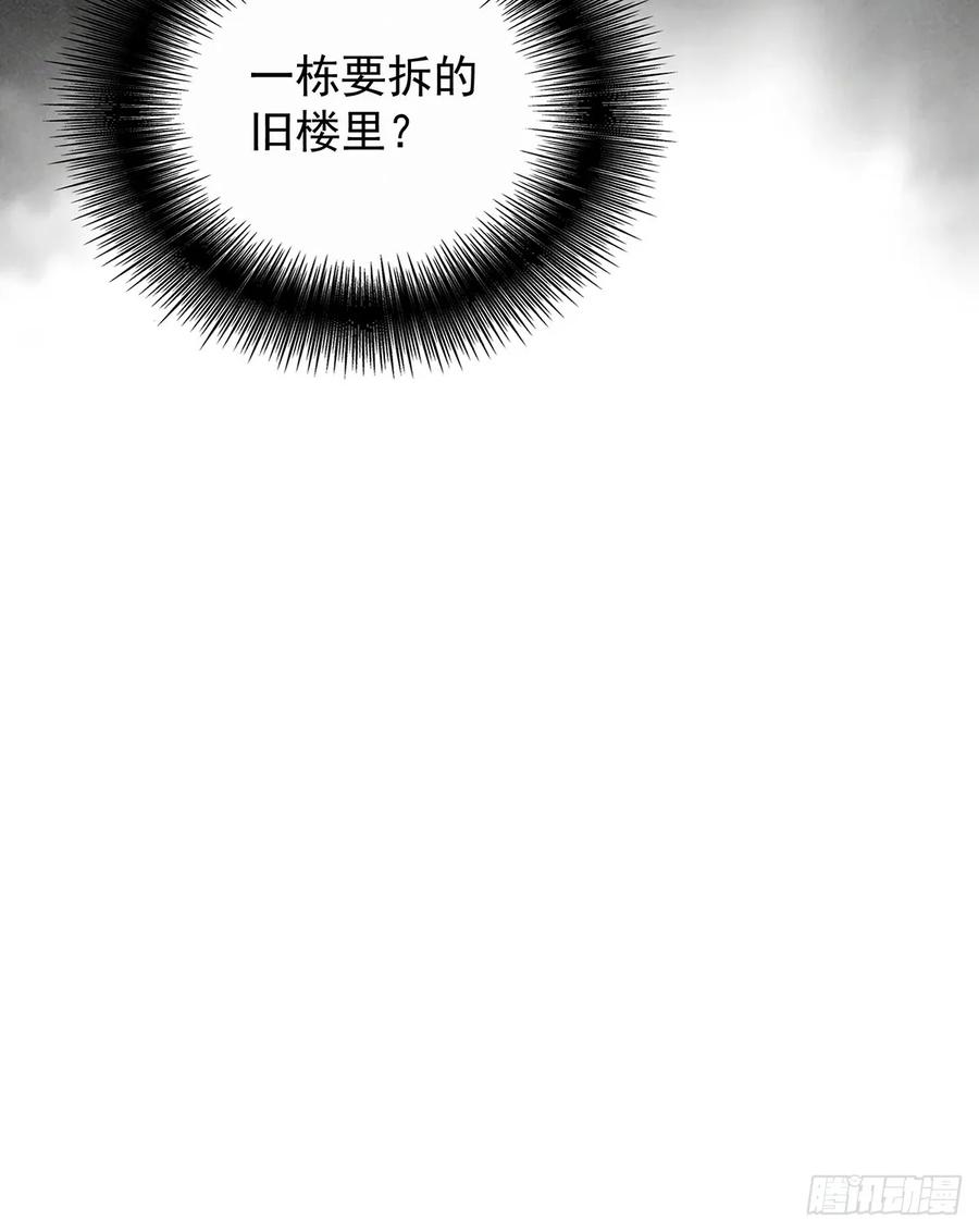 受制于人 - 第66话 警告 - 第45张图