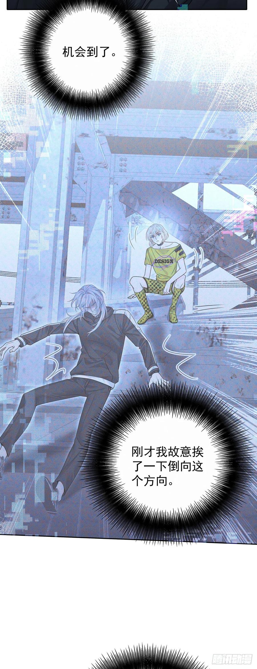 受制于人 - 第66话 警告 - 第29张图