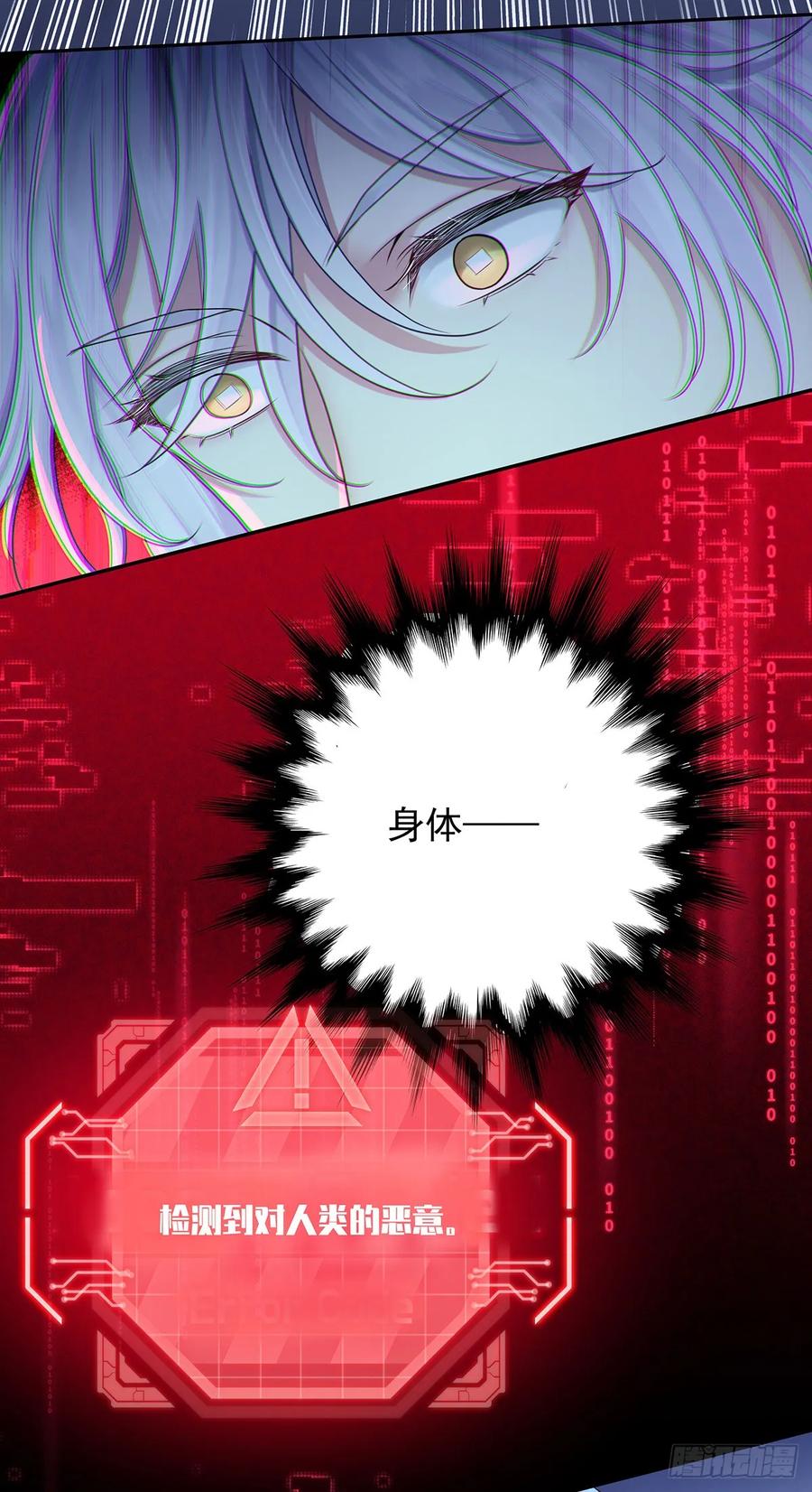 受制于人 - 第66话 警告 - 第35张图