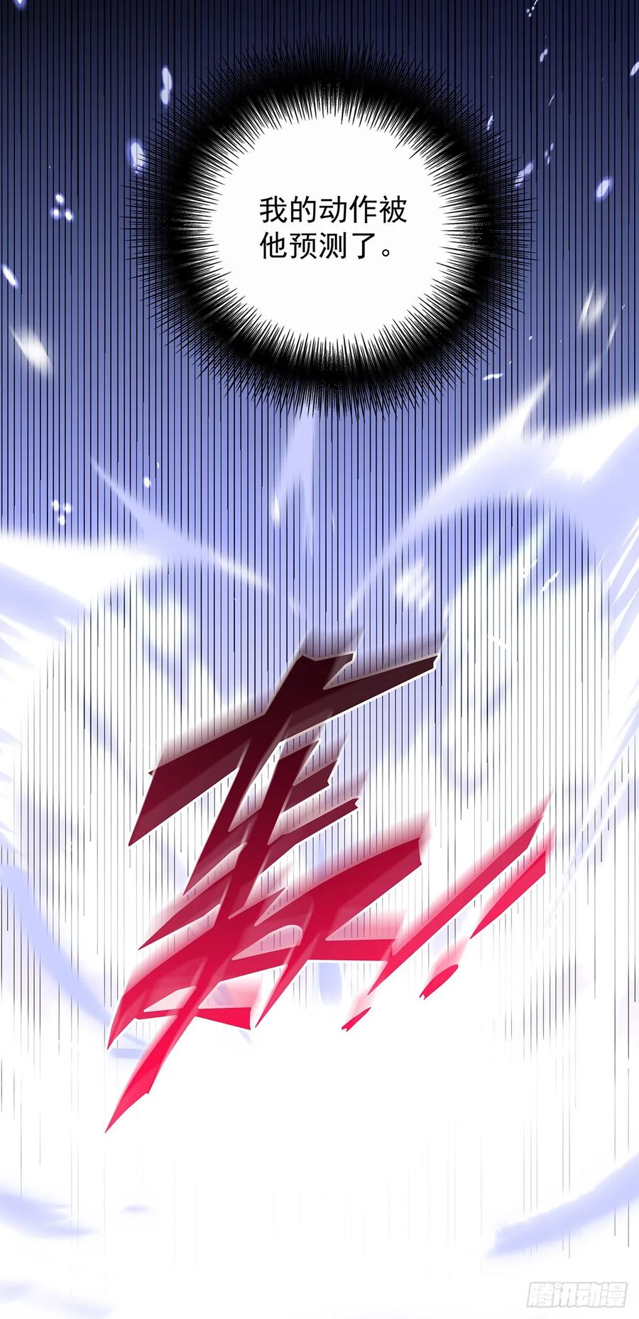 受制于人 - 第66话 警告 - 第6张图