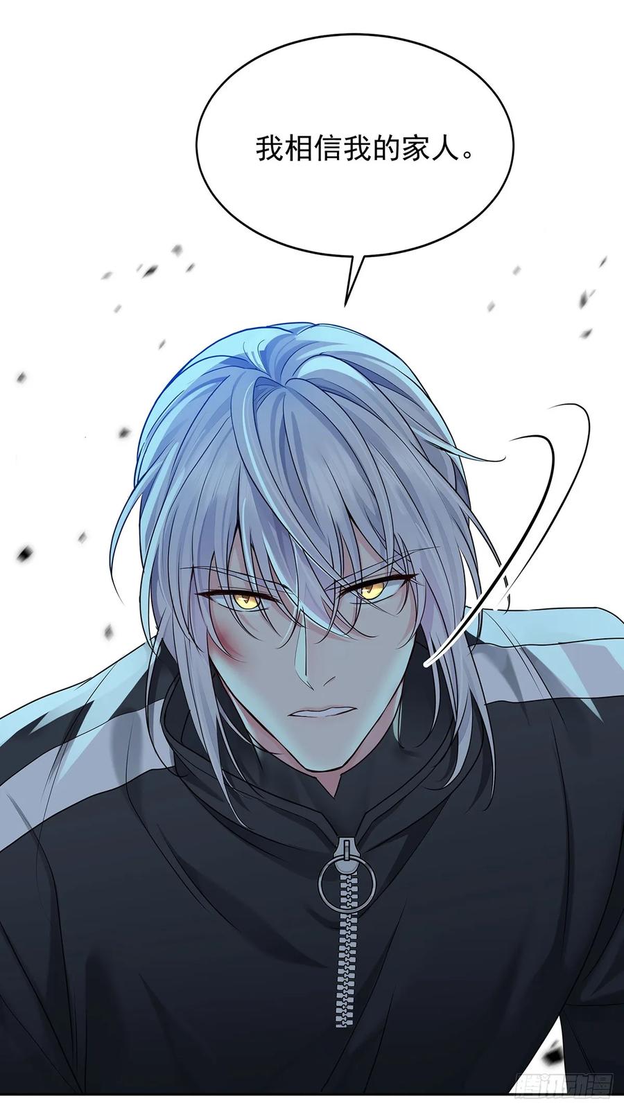 受制于人 - 第66话 警告 - 第26张图