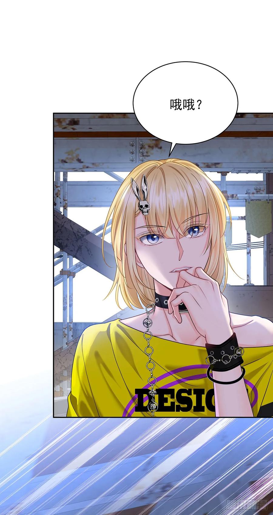 受制于人 - 第66话 警告 - 第8张图