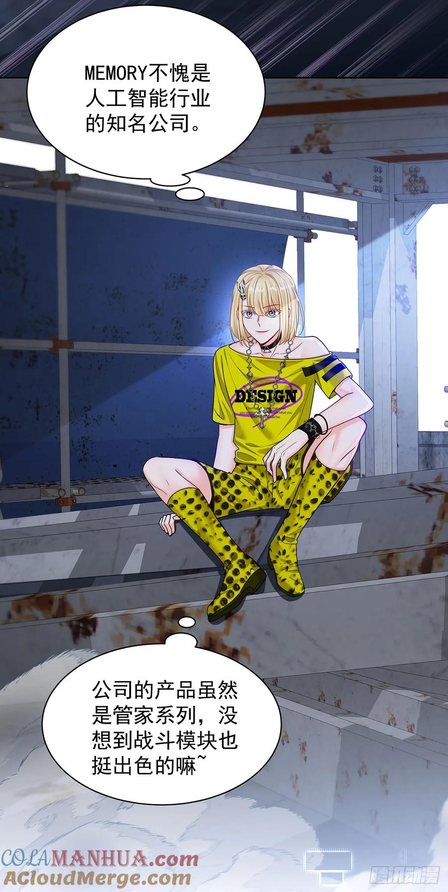 受制于人 - 第66话 警告 - 第10张图