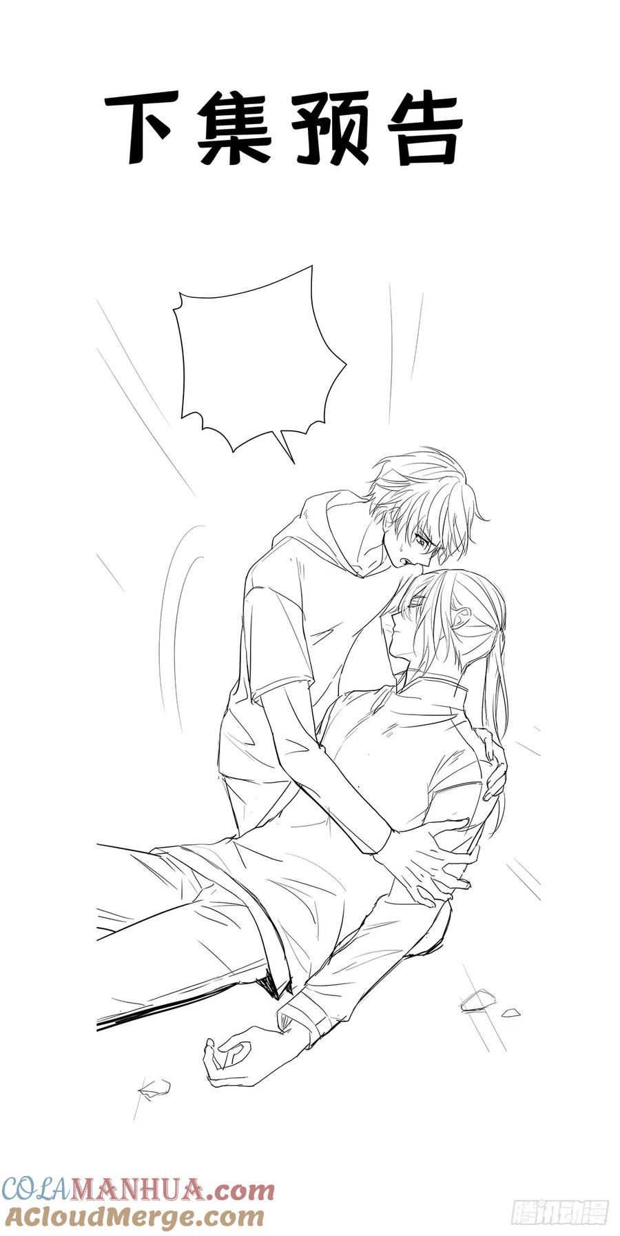 受制于人 - 第66话 警告 - 第49张图