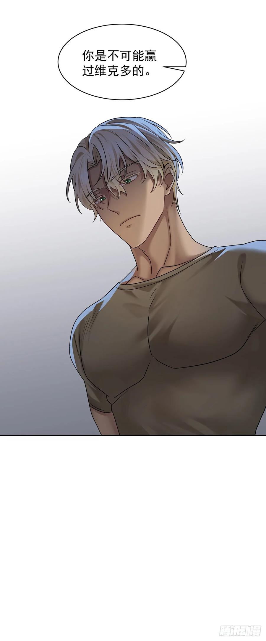 受制于人 - 第66话 警告 - 第20张图