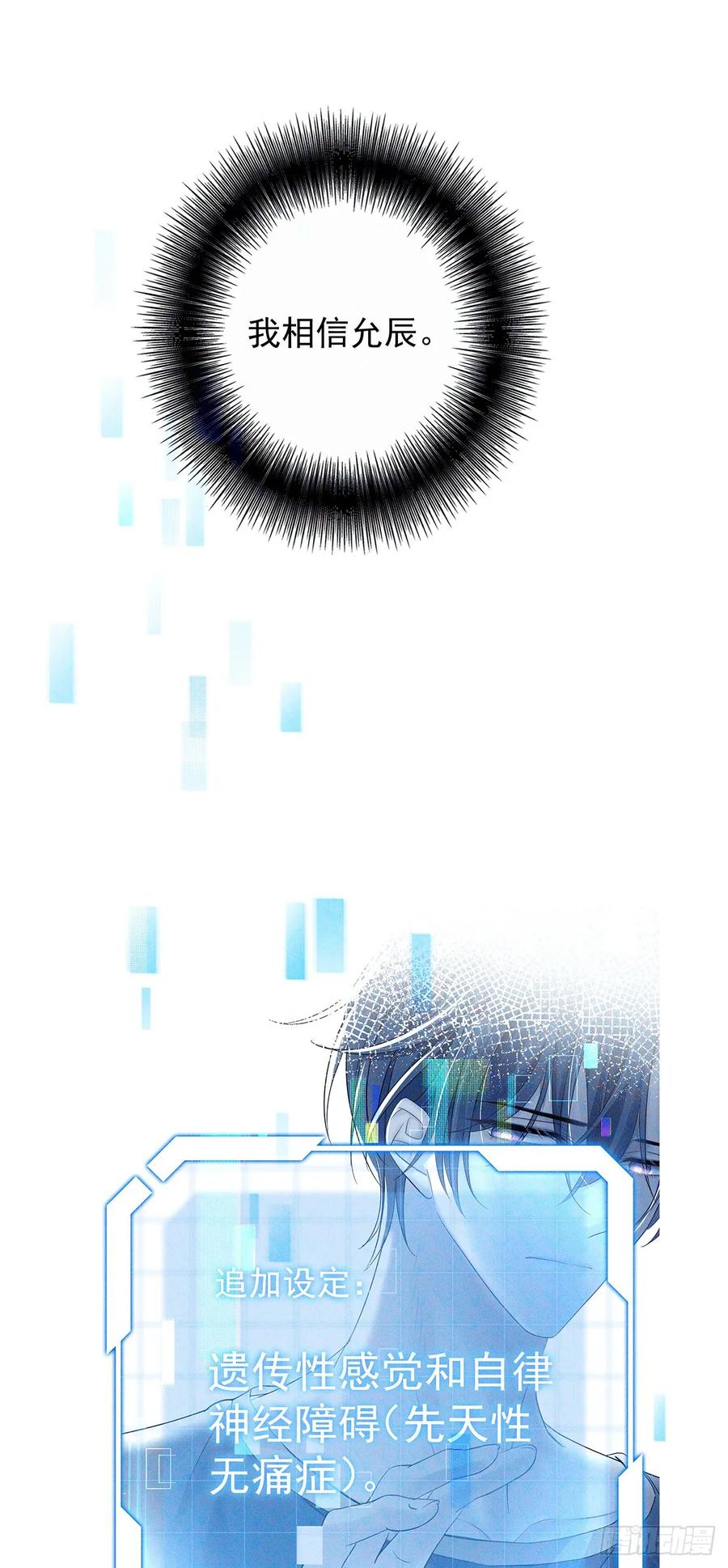 受制于人 - 第66话 警告 - 第27张图