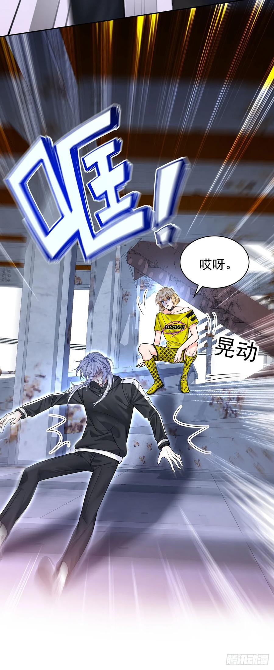 受制于人 - 第66话 警告 - 第17张图