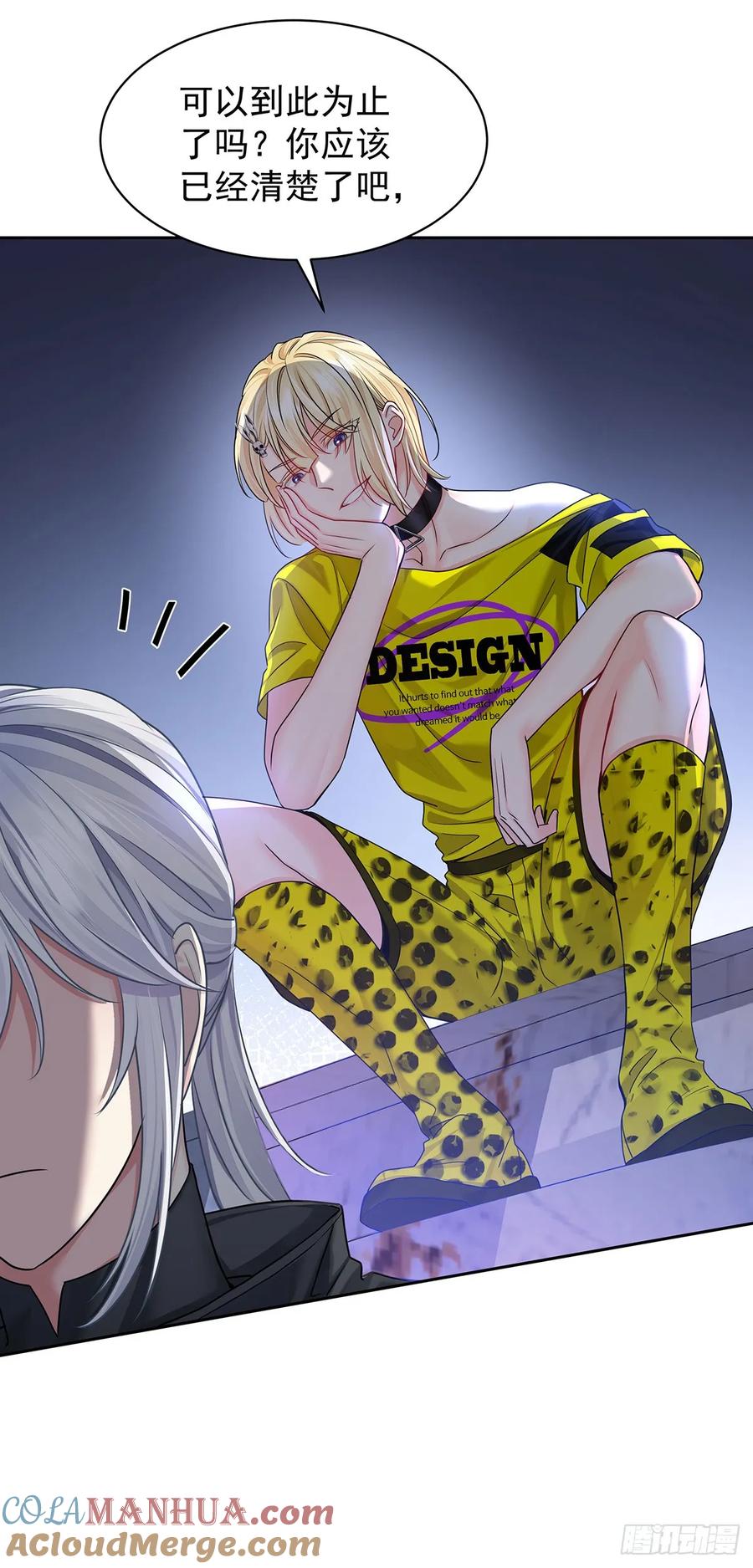 受制于人 - 第66话 警告 - 第19张图