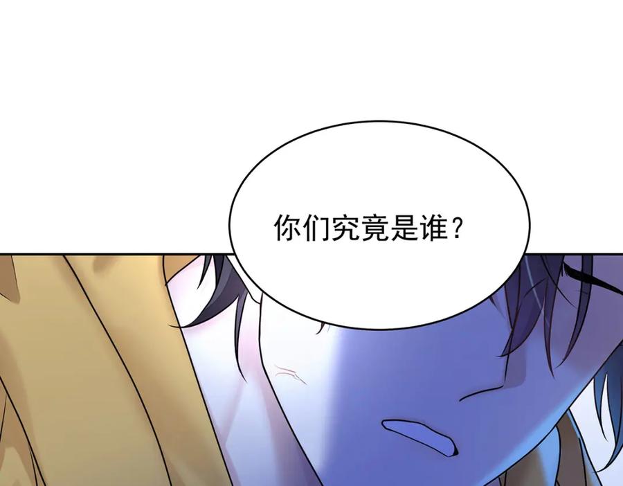 受制于人 - 第67话 我是AI？ - 第151张图