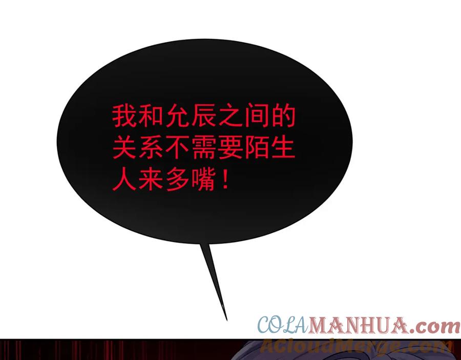 受制于人 - 第67话 我是AI？ - 第81张图