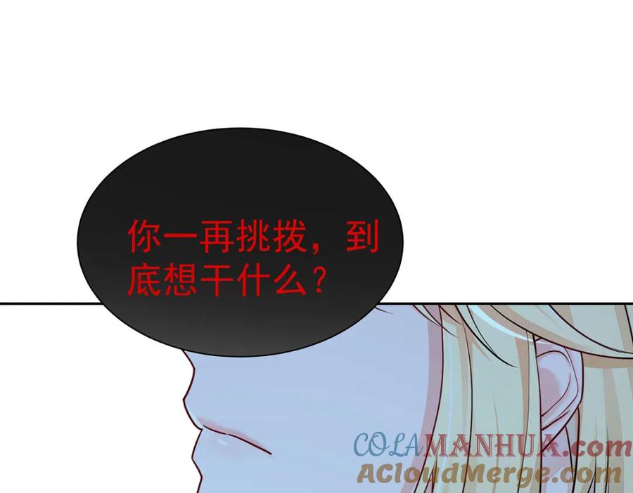 受制于人 - 第67话 我是AI？ - 第85张图