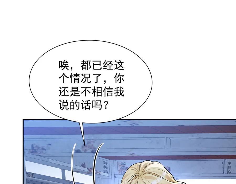 受制于人 - 第67话 我是AI？ - 第67张图