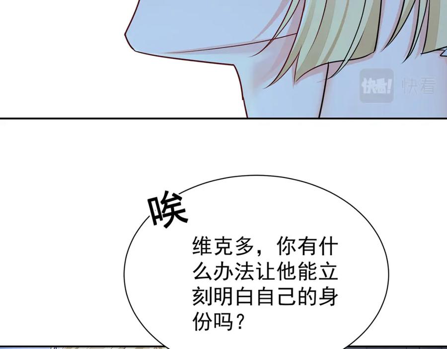 受制于人 - 第67话 我是AI？ - 第86张图