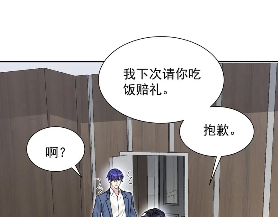 受制于人 - 第67话 我是AI？ - 第27张图