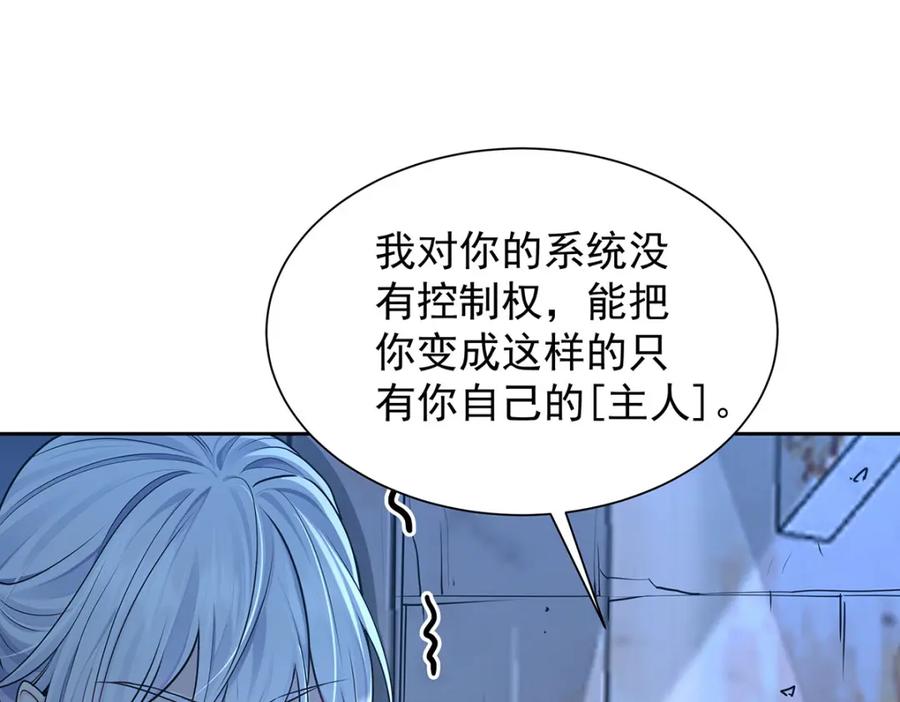 受制于人 - 第67话 我是AI？ - 第70张图