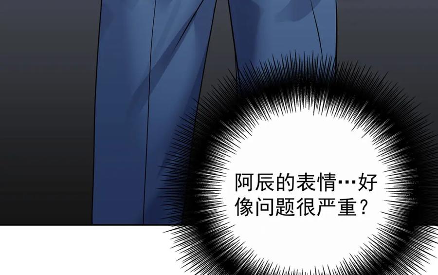 受制于人 - 第67话 我是AI？ - 第44张图