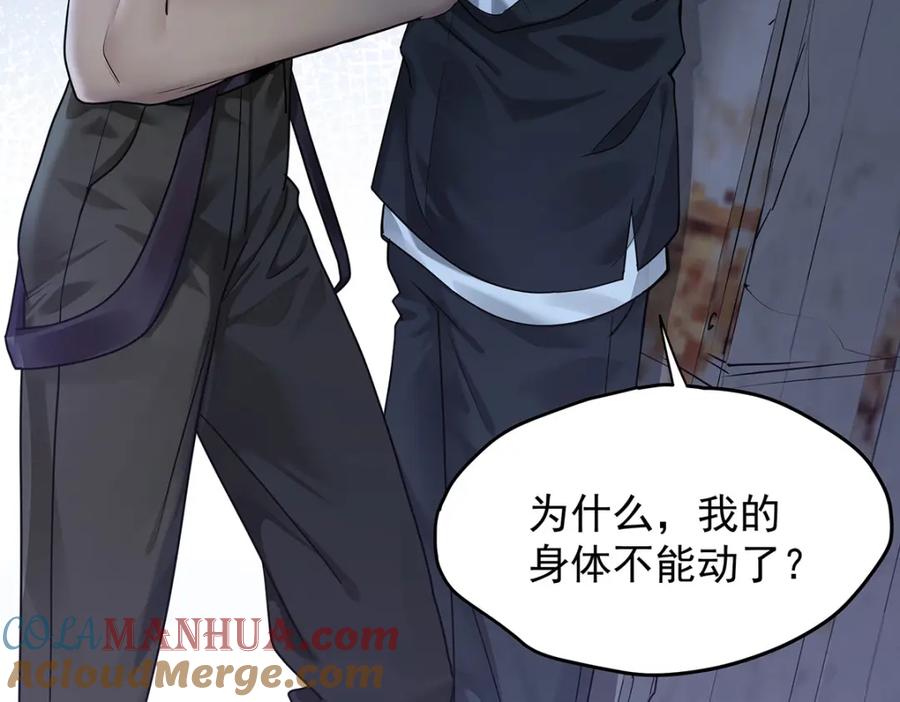 受制于人 - 第67话 我是AI？ - 第65张图