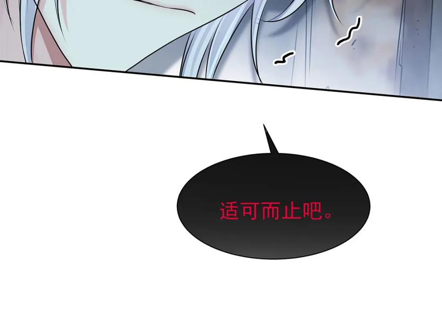 受制于人 - 第67话 我是AI？ - 第80张图