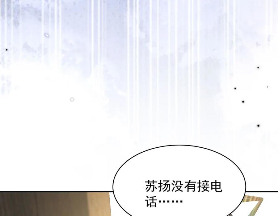 受制于人 - 第67话 我是AI？ - 第8张图