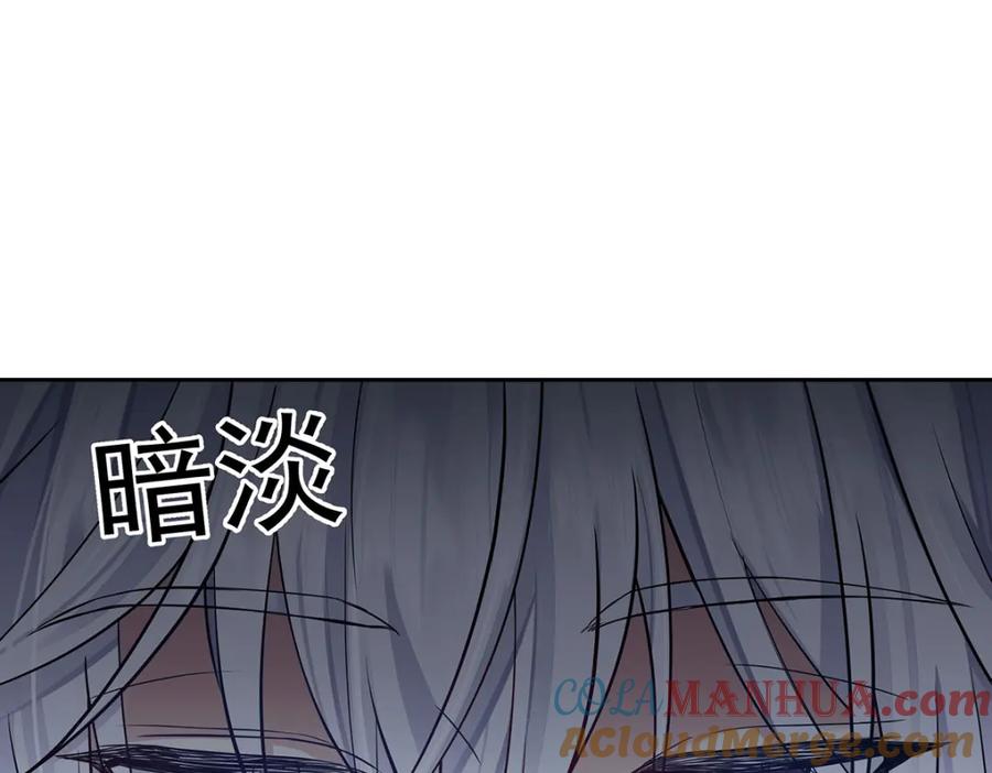 受制于人 - 第67话 我是AI？ - 第133张图