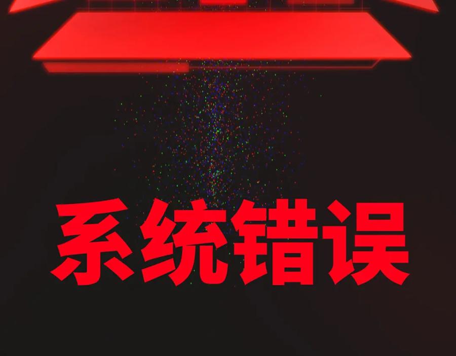 受制于人 - 第67话 我是AI？ - 第118张图