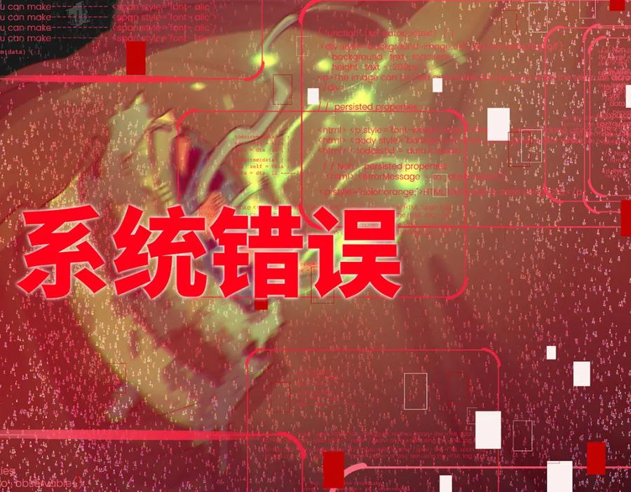 受制于人 - 第67话 我是AI？ - 第126张图