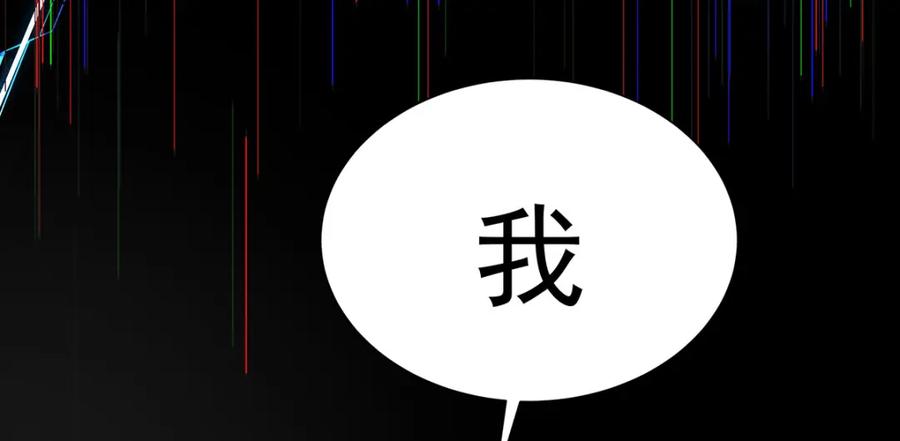 受制于人 - 第67话 我是AI？ - 第110张图