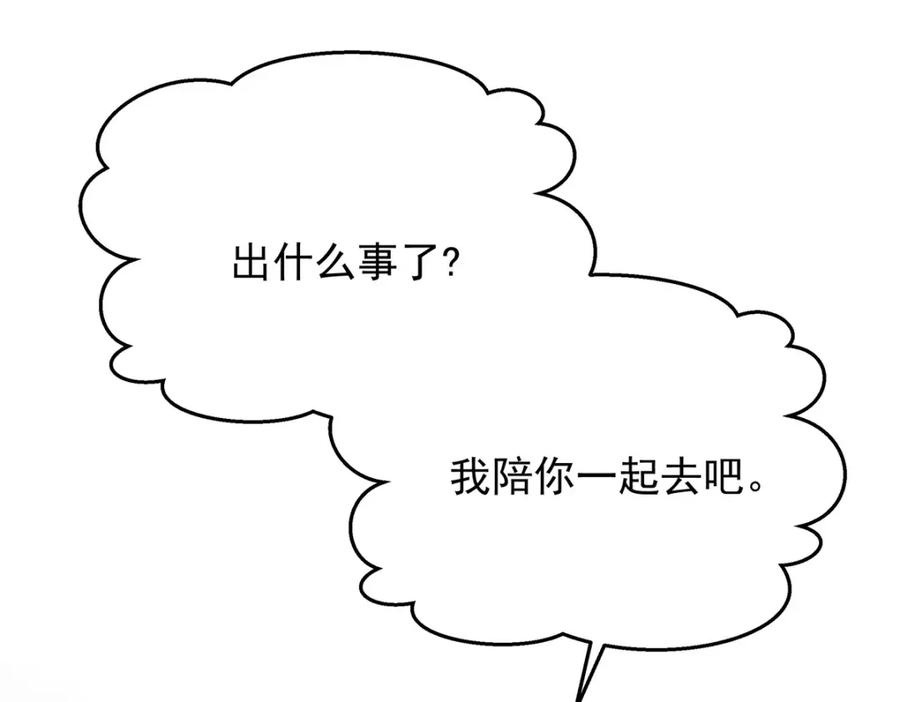 受制于人 - 第67话 我是AI？ - 第32张图