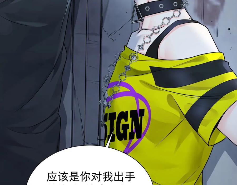 受制于人 - 第67话 我是AI？ - 第72张图