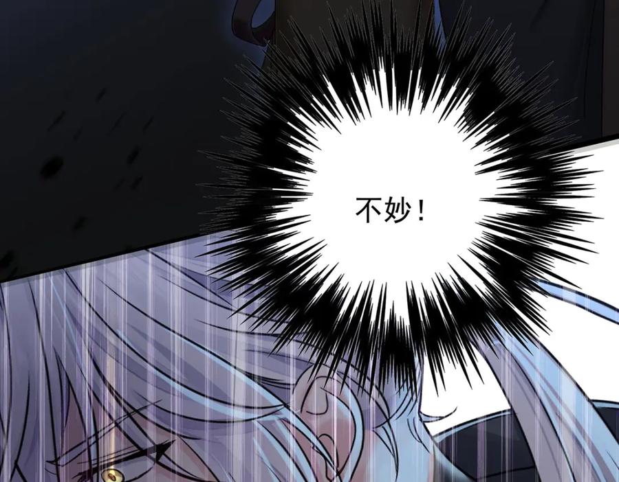 受制于人 - 第67话 我是AI？ - 第4张图