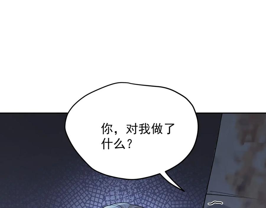 受制于人 - 第67话 我是AI？ - 第63张图