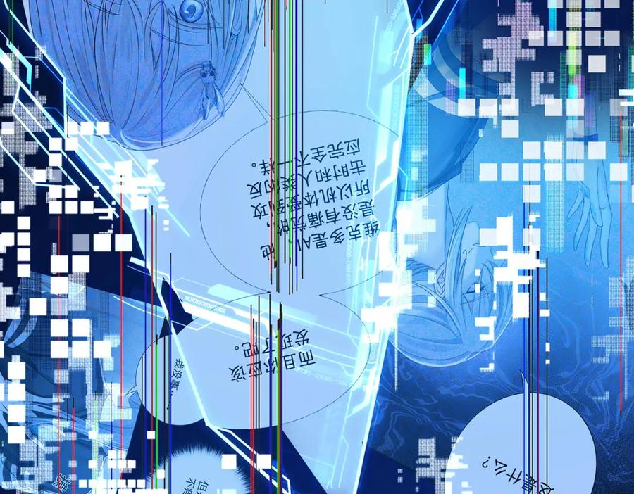 受制于人 - 第67话 我是AI？ - 第106张图