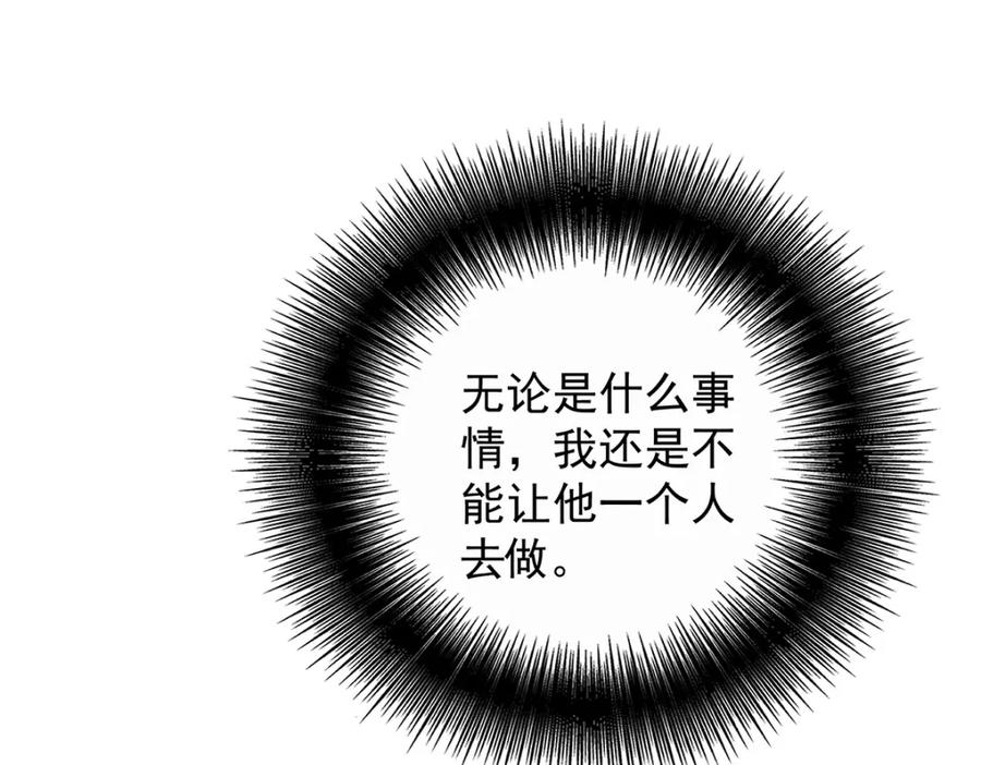 受制于人 - 第67话 我是AI？ - 第47张图